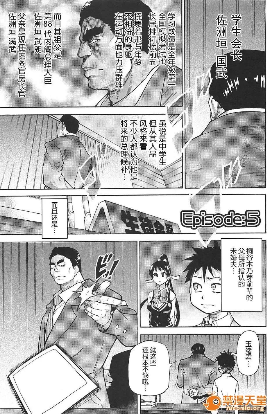 ピスはめ！ [师走の翁] ピスはめ！(完) 第133页