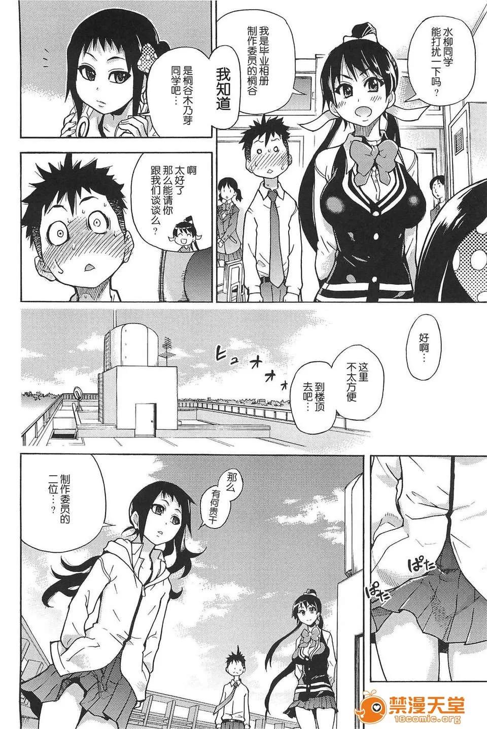 ピスはめ！ [师走の翁] ピスはめ！(完) 第136页