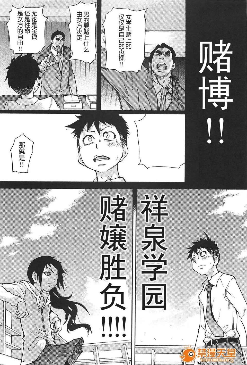 ピスはめ！ [师走の翁] ピスはめ！(完) 第141页