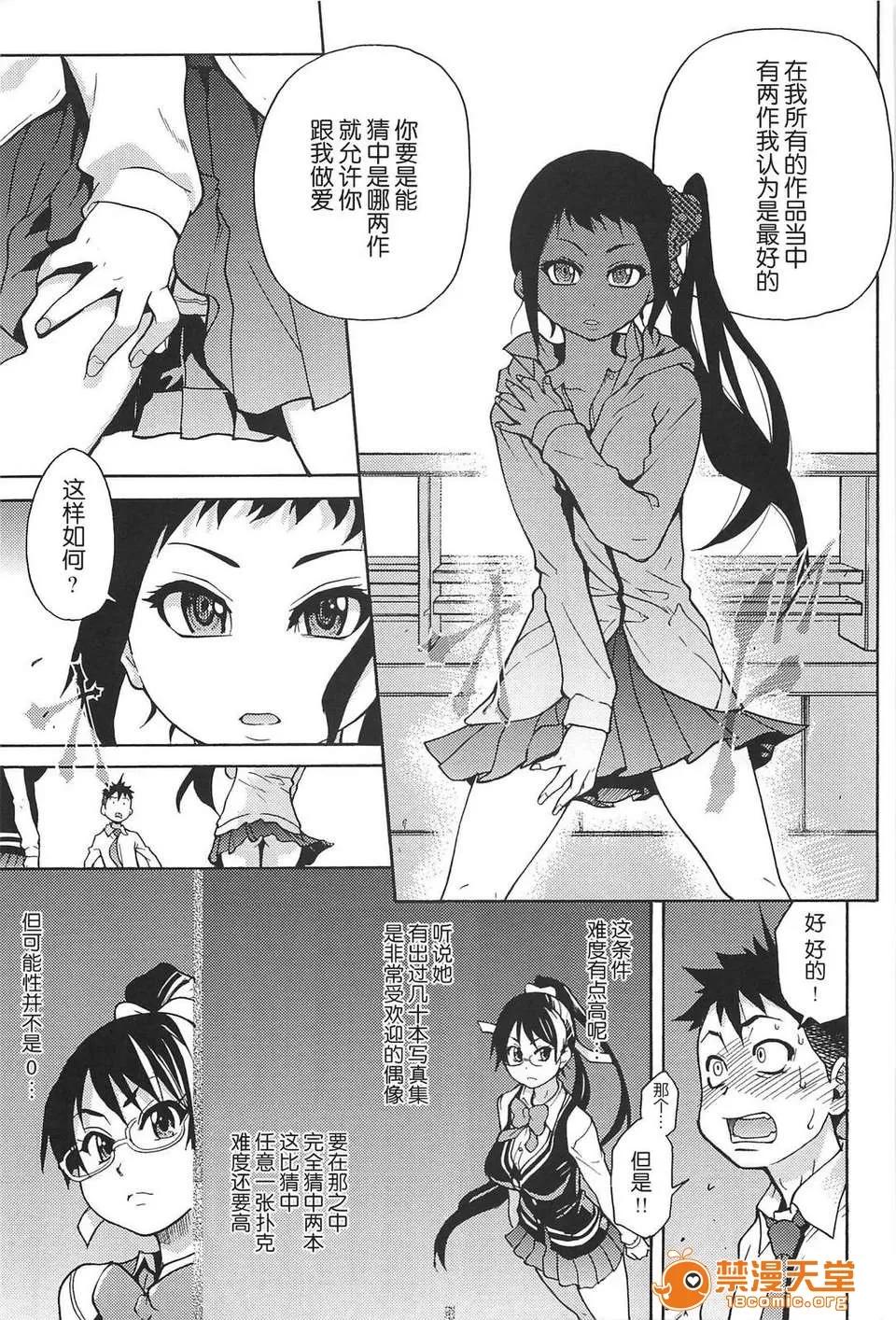 ピスはめ！ [师走の翁] ピスはめ！(完) 第145页