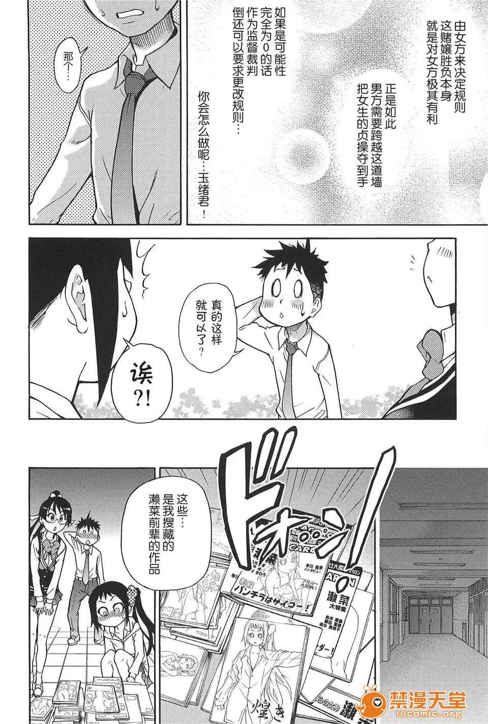 ピスはめ！ [师走の翁] ピスはめ！(完) 第146页