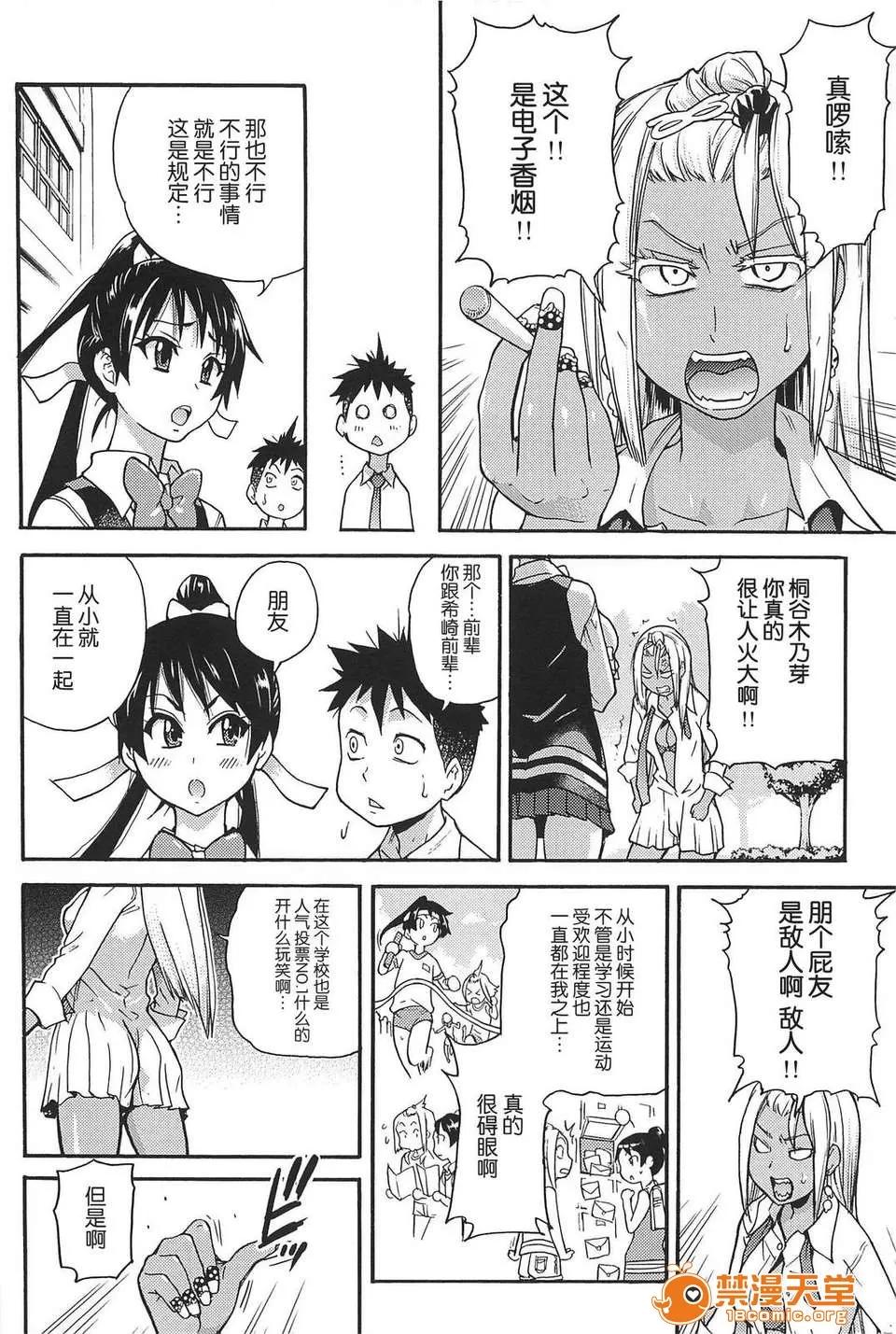 ピスはめ！ [师走の翁] ピスはめ！(完) 第176页