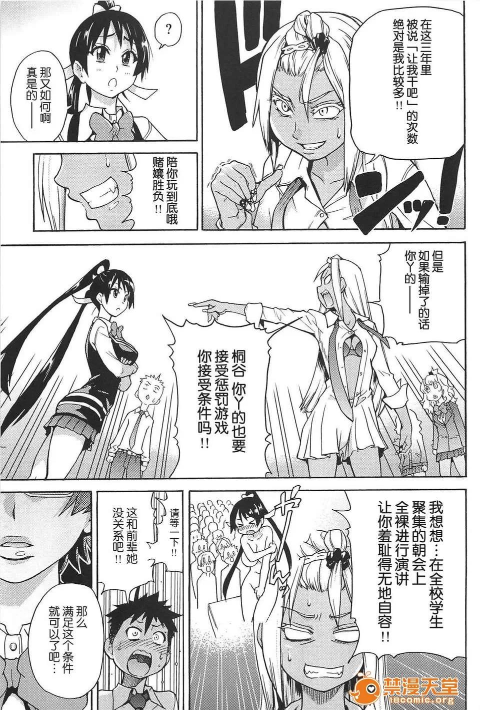 ピスはめ！ [师走の翁] ピスはめ！(完) 第177页