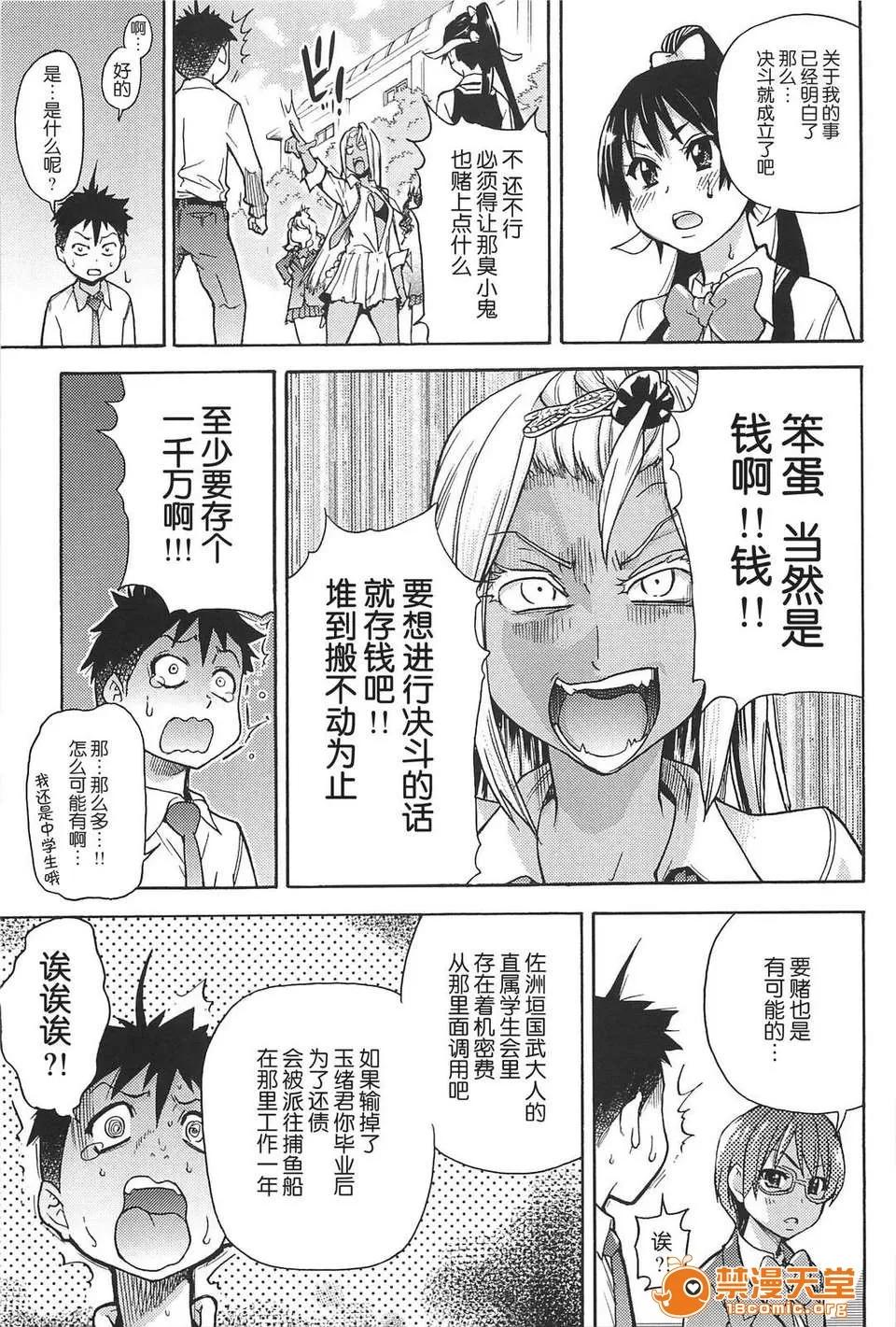 ピスはめ！ [师走の翁] ピスはめ！(完) 第179页