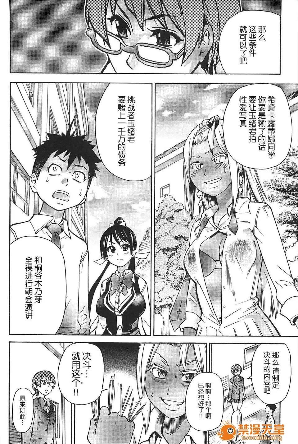 ピスはめ！ [师走の翁] ピスはめ！(完) 第180页