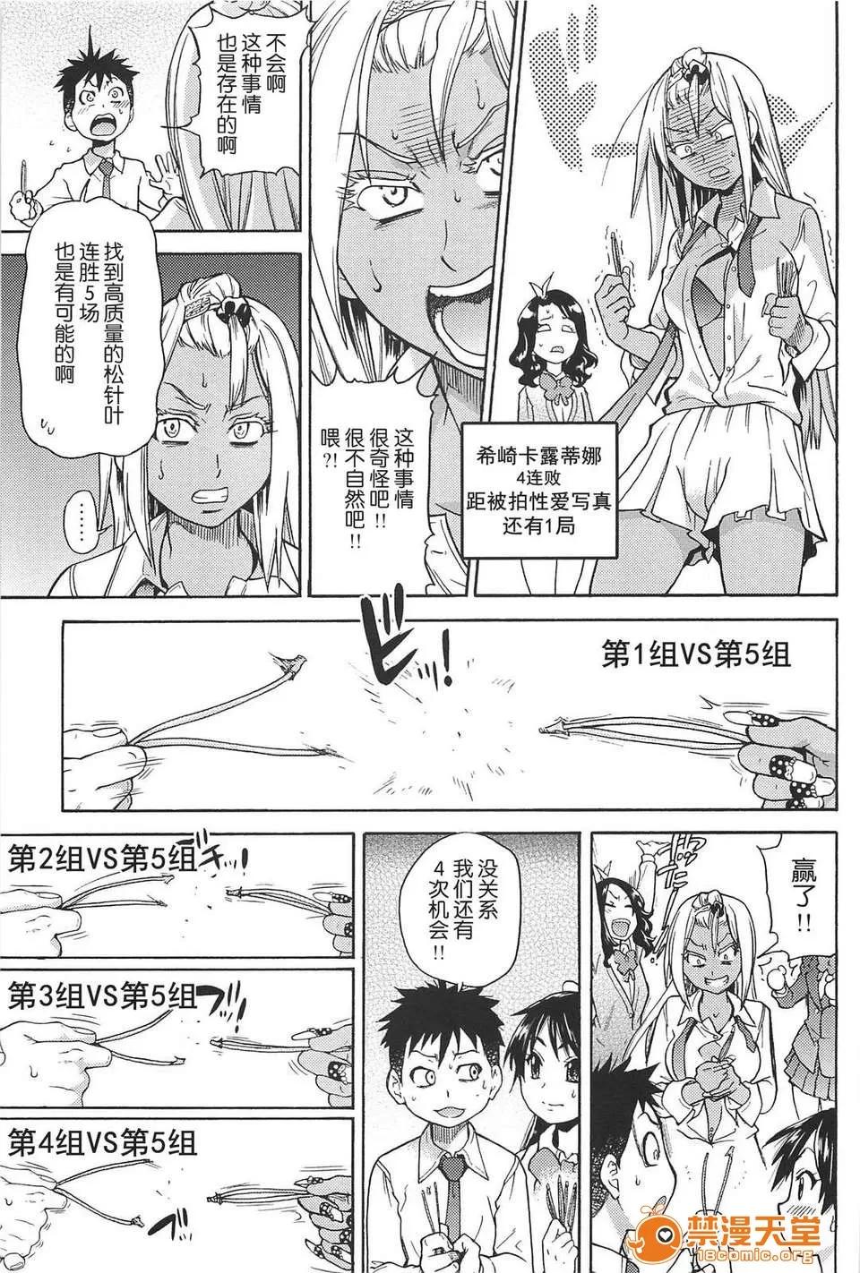 ピスはめ！ [师走の翁] ピスはめ！(完) 第185页