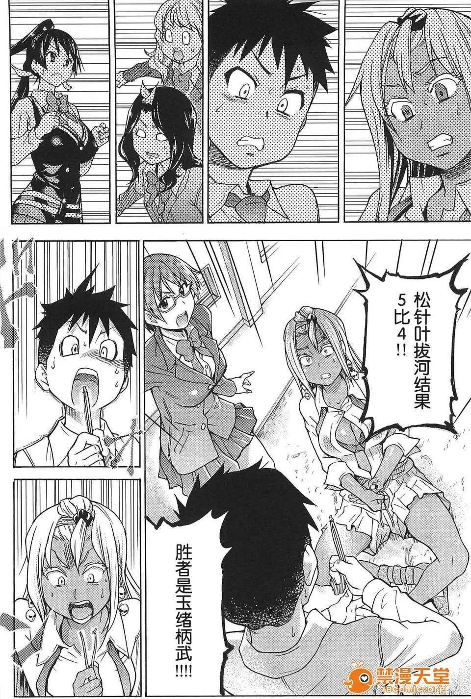 ピスはめ！ [师走の翁] ピスはめ！(完) 第190页