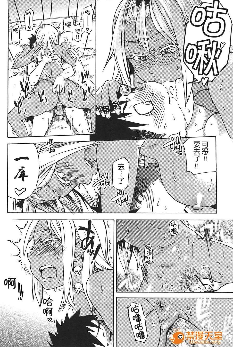 ピスはめ！ [师走の翁] ピスはめ！(完) 第202页
