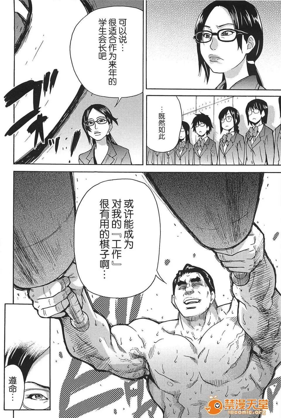 ピスはめ！ [师走の翁] ピスはめ！(完) 第220页