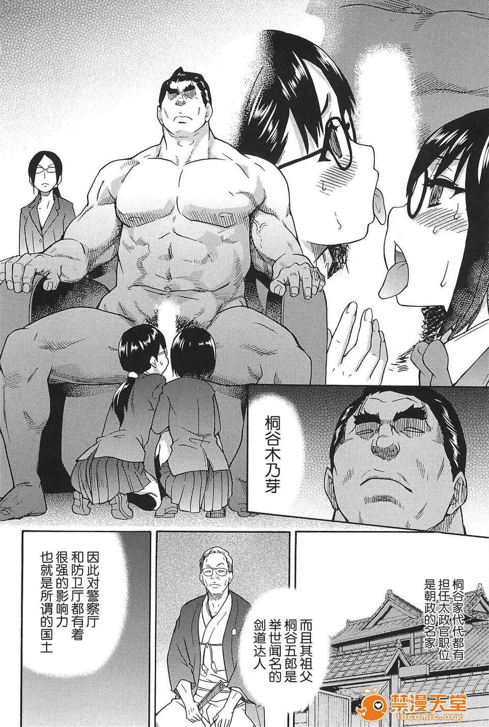 ピスはめ！ [师走の翁] ピスはめ！(完) 第230页