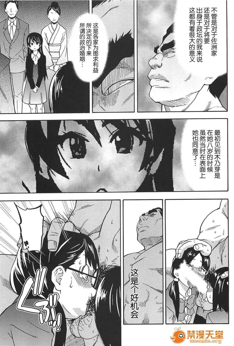 ピスはめ！ [师走の翁] ピスはめ！(完) 第231页