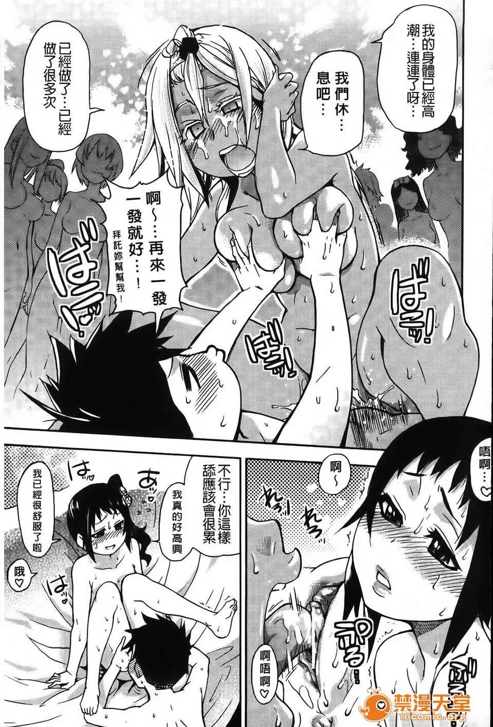 ピスはめ！ [师走の翁] ピスはめ！下 第16页