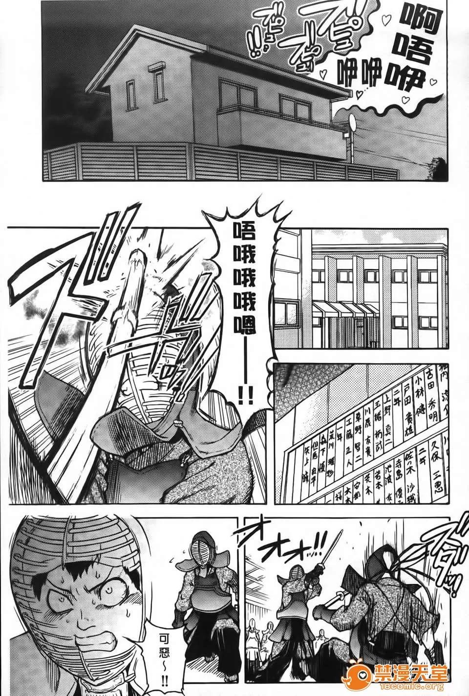 ピスはめ！ [师走の翁] ピスはめ！下 第20页