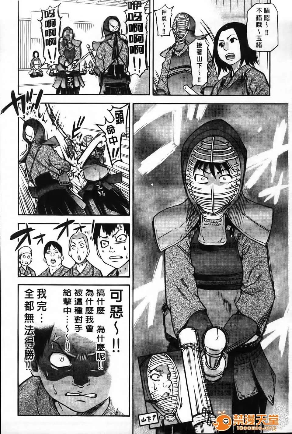 ピスはめ！ [师走の翁] ピスはめ！下 第21页