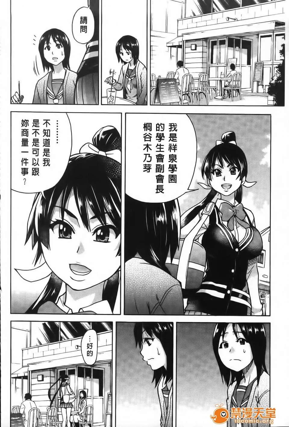 ピスはめ！ [师走の翁] ピスはめ！下 第23页
