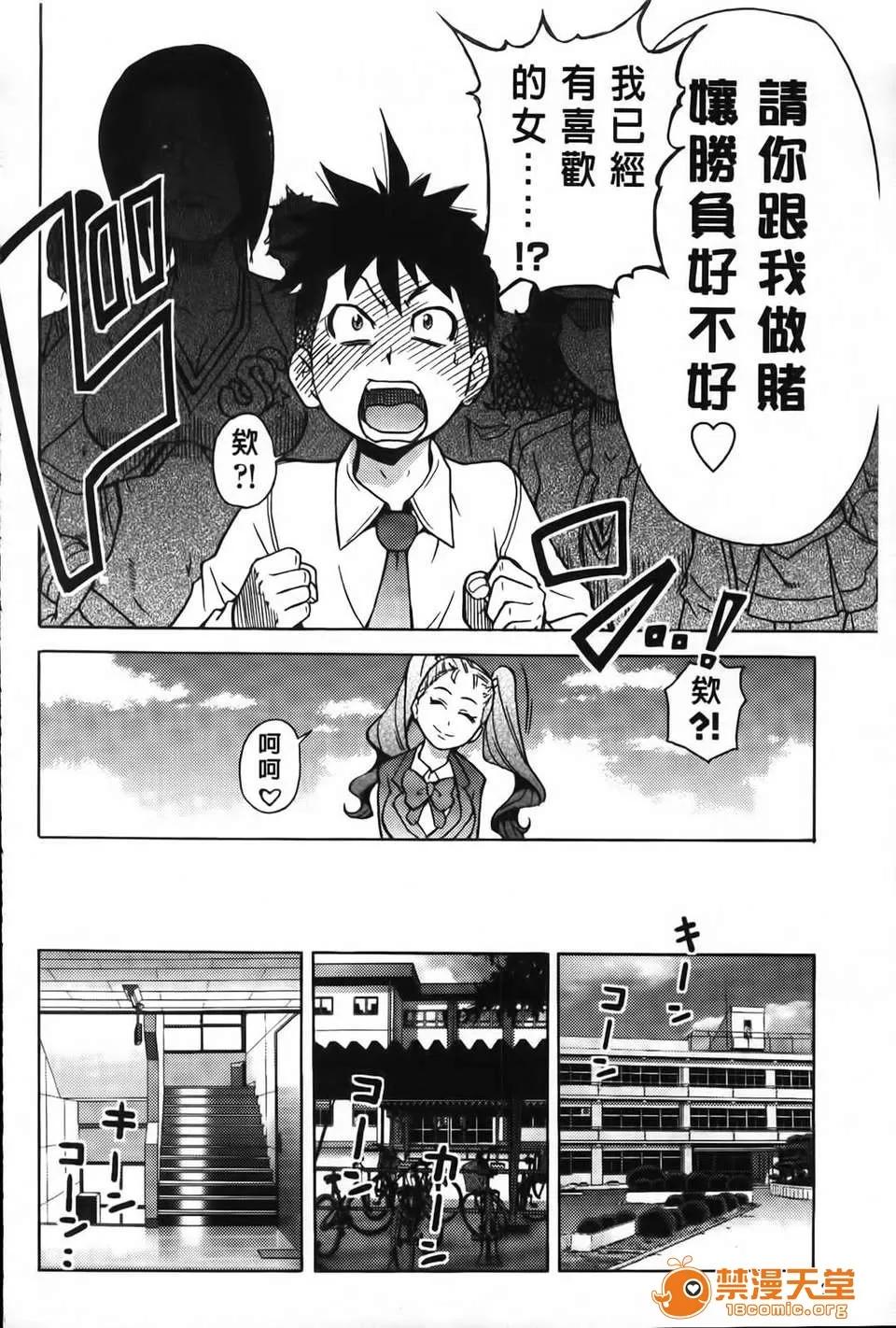 ピスはめ！ [师走の翁] ピスはめ！下 第27页