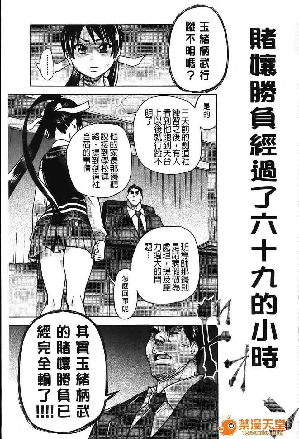 ピスはめ！ [师走の翁] ピスはめ！下 第28页