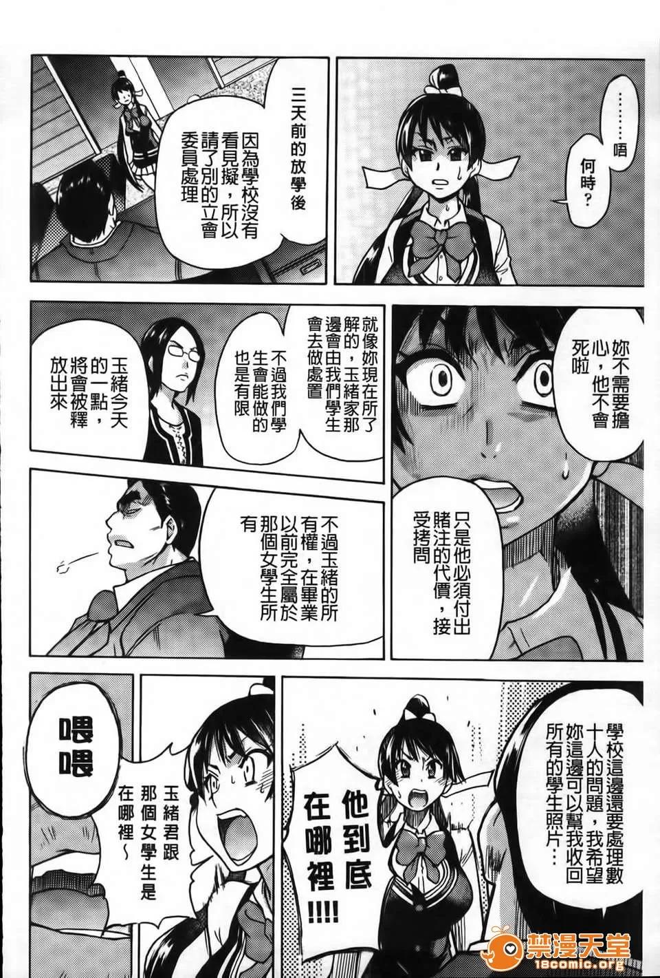 ピスはめ！ [师走の翁] ピスはめ！下 第29页