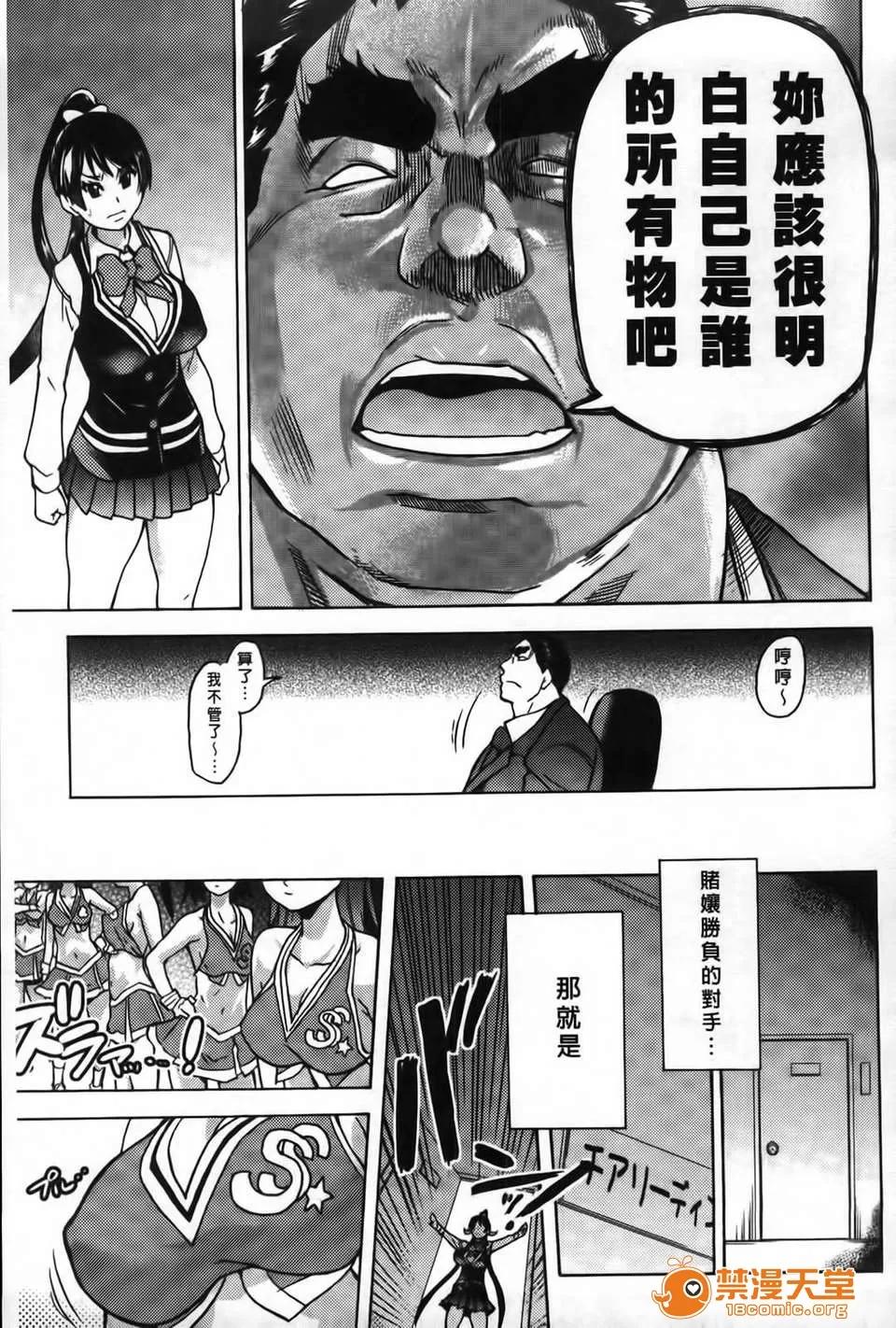 ピスはめ！ [师走の翁] ピスはめ！下 第30页