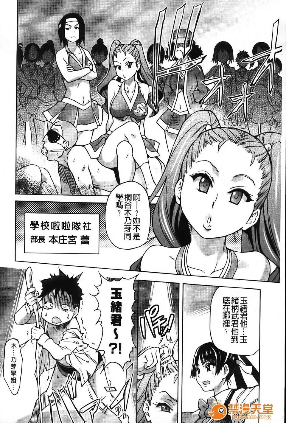 ピスはめ！ [师走の翁] ピスはめ！下 第31页