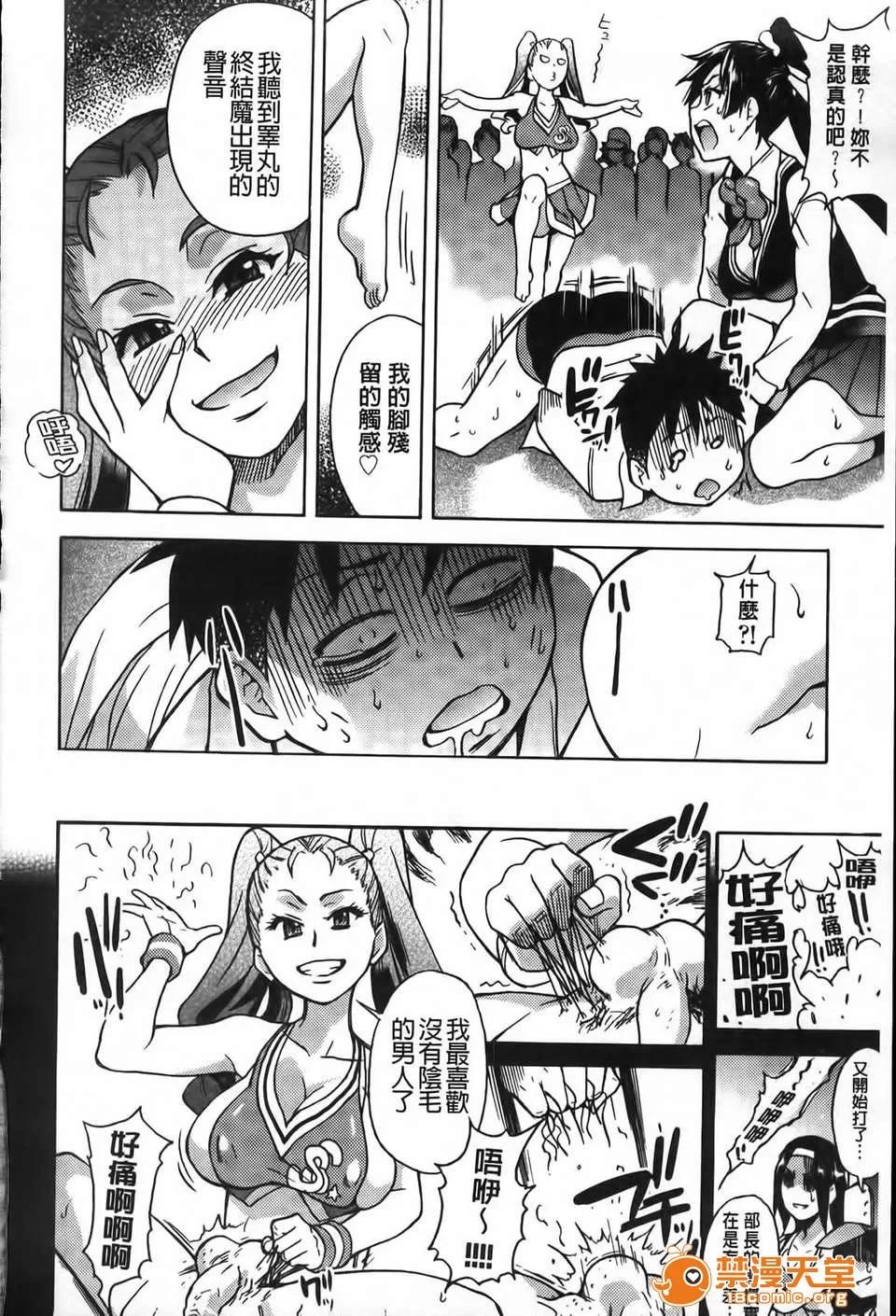 ピスはめ！ [师走の翁] ピスはめ！下 第33页