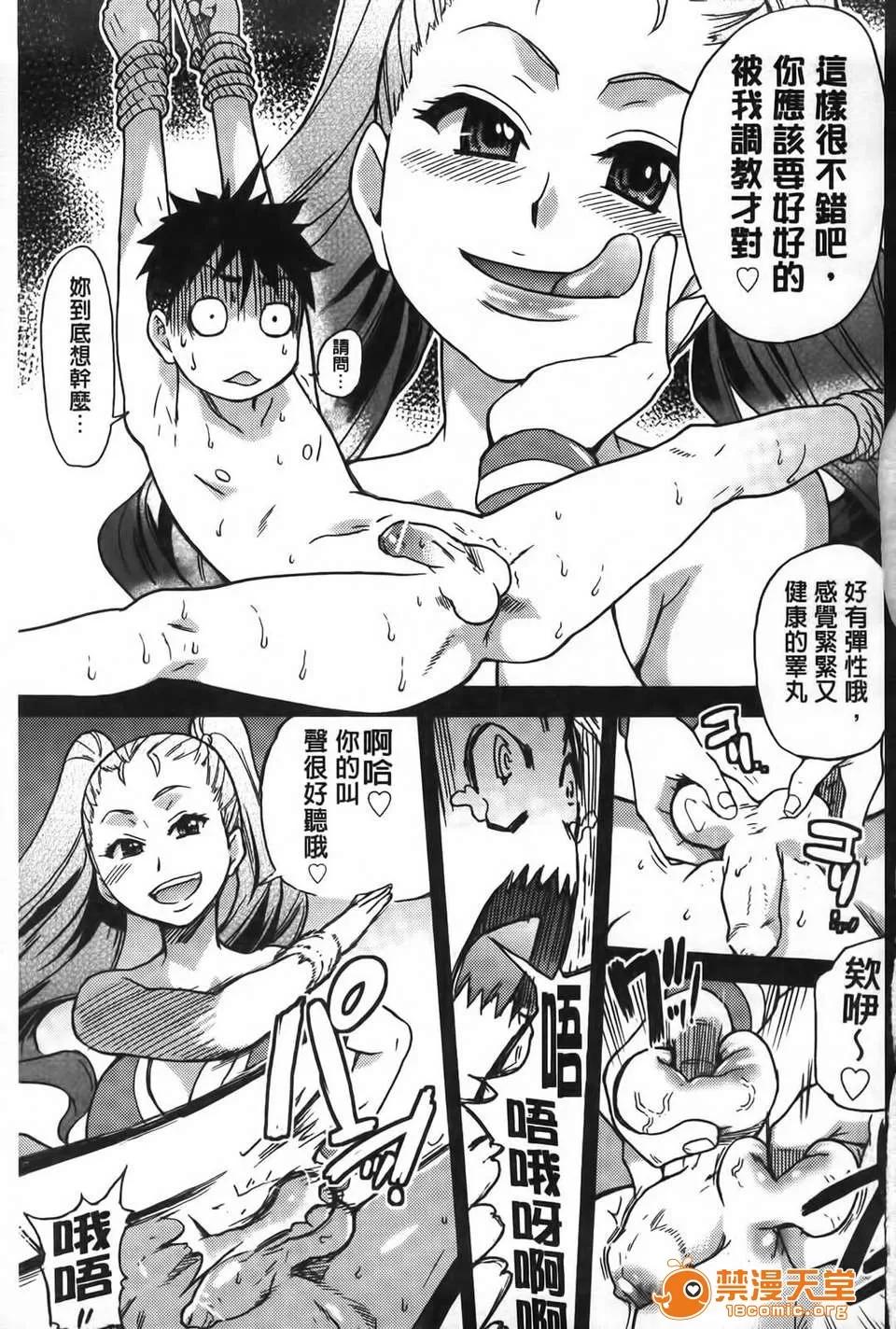 ピスはめ！ [师走の翁] ピスはめ！下 第34页