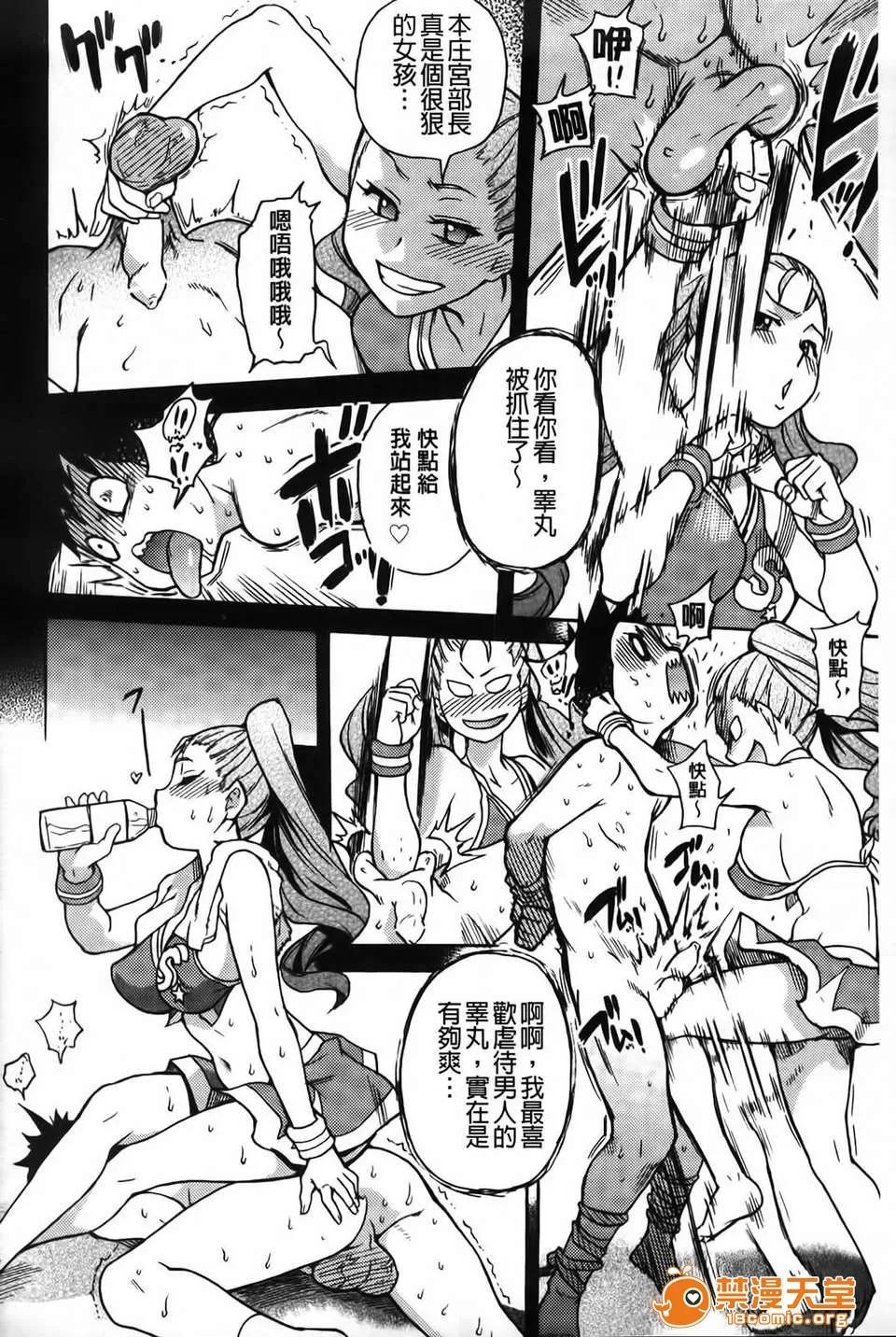 ピスはめ！ [师走の翁] ピスはめ！下 第35页
