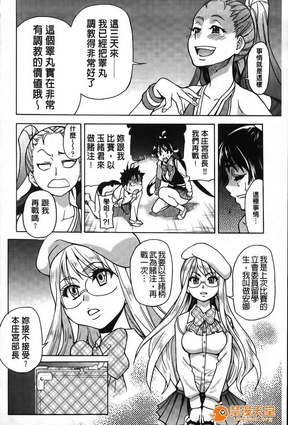 ピスはめ！ [师走の翁] ピスはめ！下 第37页