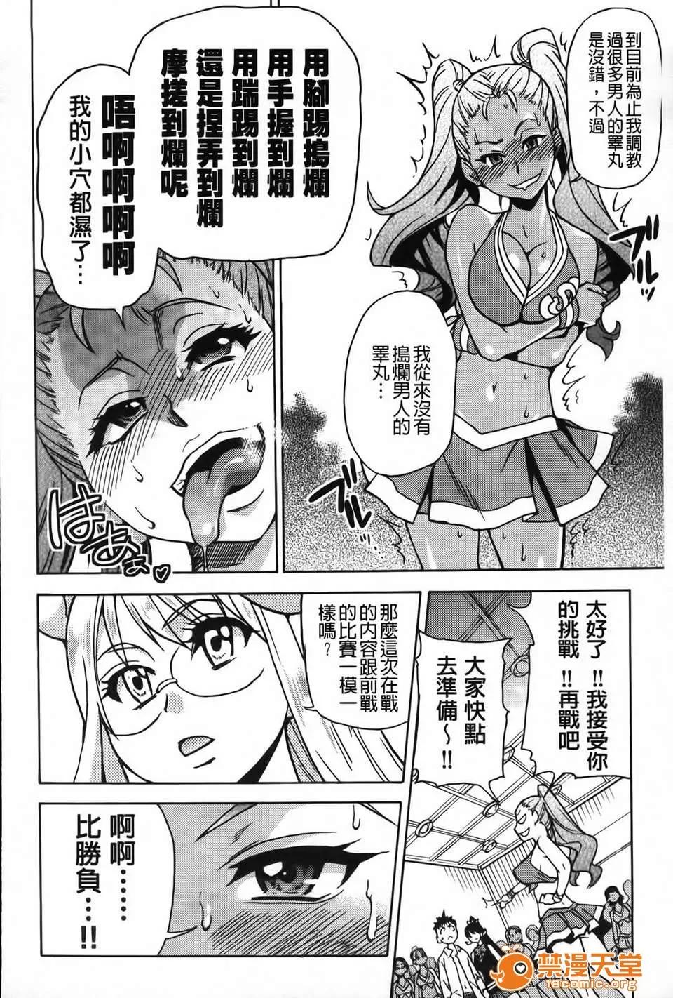 ピスはめ！ [师走の翁] ピスはめ！下 第39页