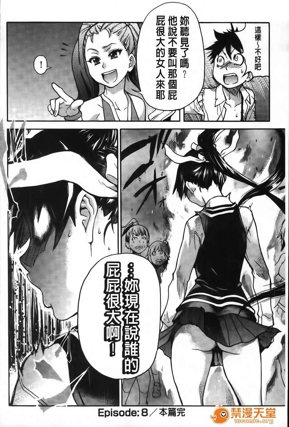 ピスはめ！ [师走の翁] ピスはめ！下 第41页