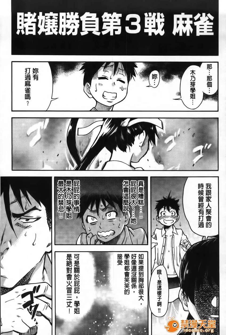 ピスはめ！ [师走の翁] ピスはめ！下 第42页