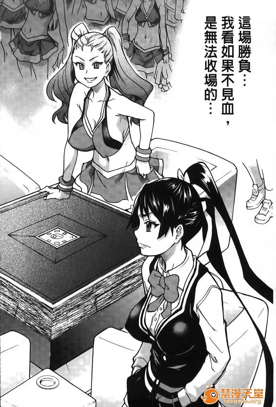 ピスはめ！ [师走の翁] ピスはめ！下 第43页