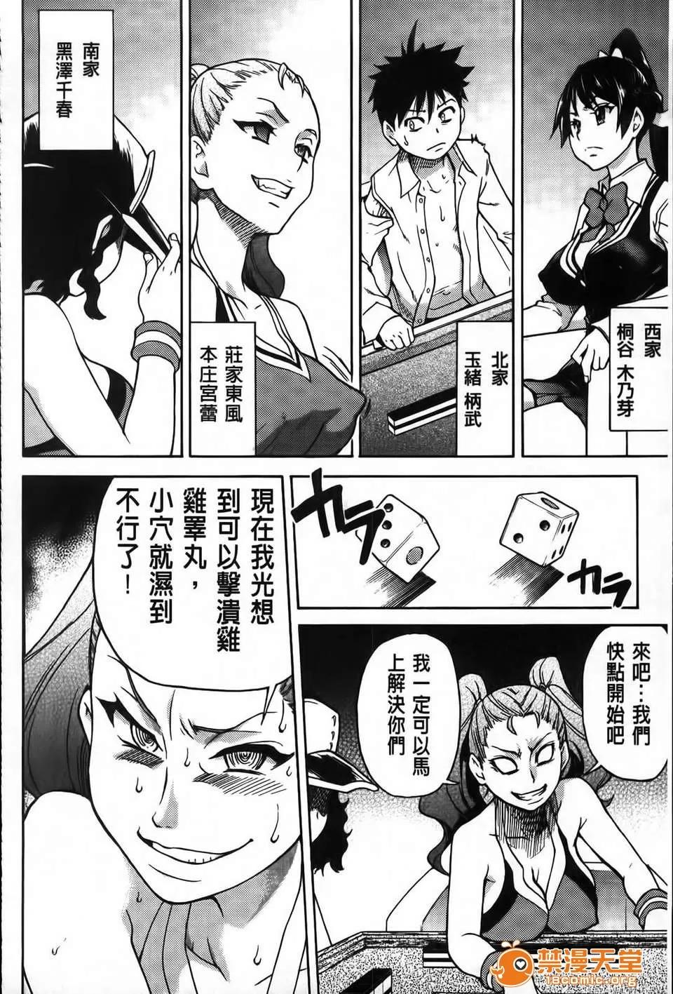 ピスはめ！ [师走の翁] ピスはめ！下 第45页