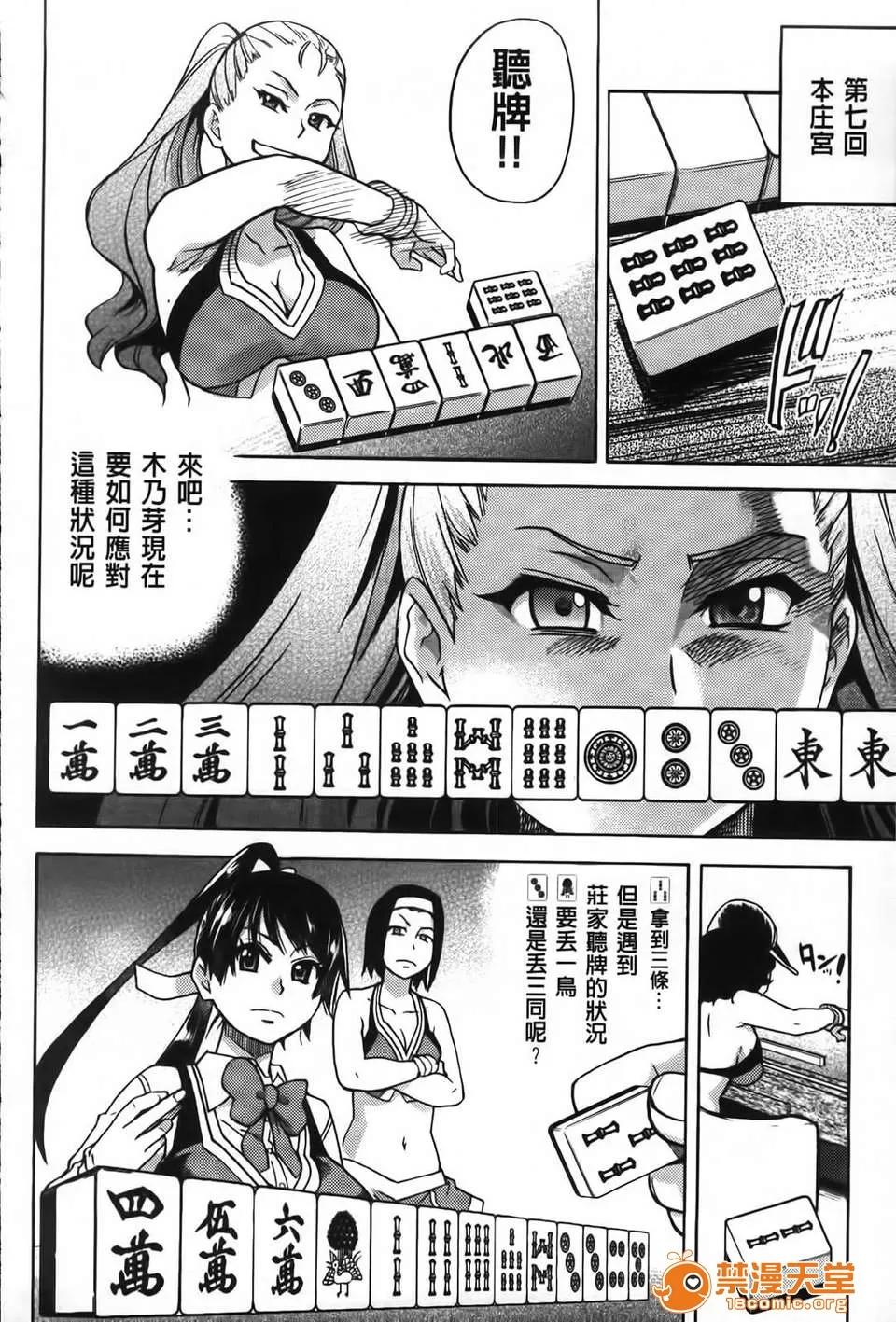ピスはめ！ [师走の翁] ピスはめ！下 第47页