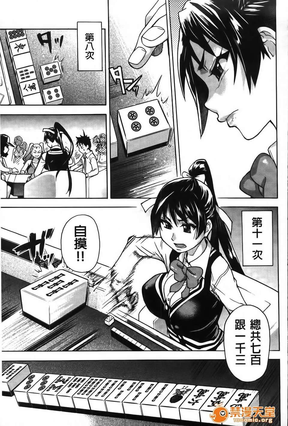 ピスはめ！ [师走の翁] ピスはめ！下 第48页