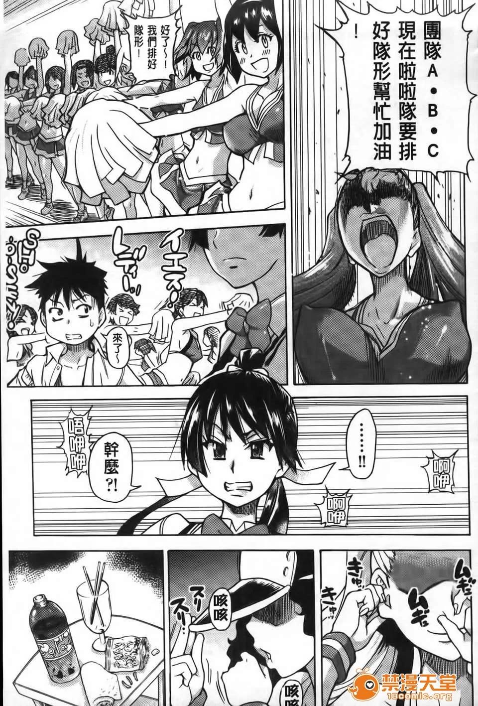 ピスはめ！ [师走の翁] ピスはめ！下 第50页