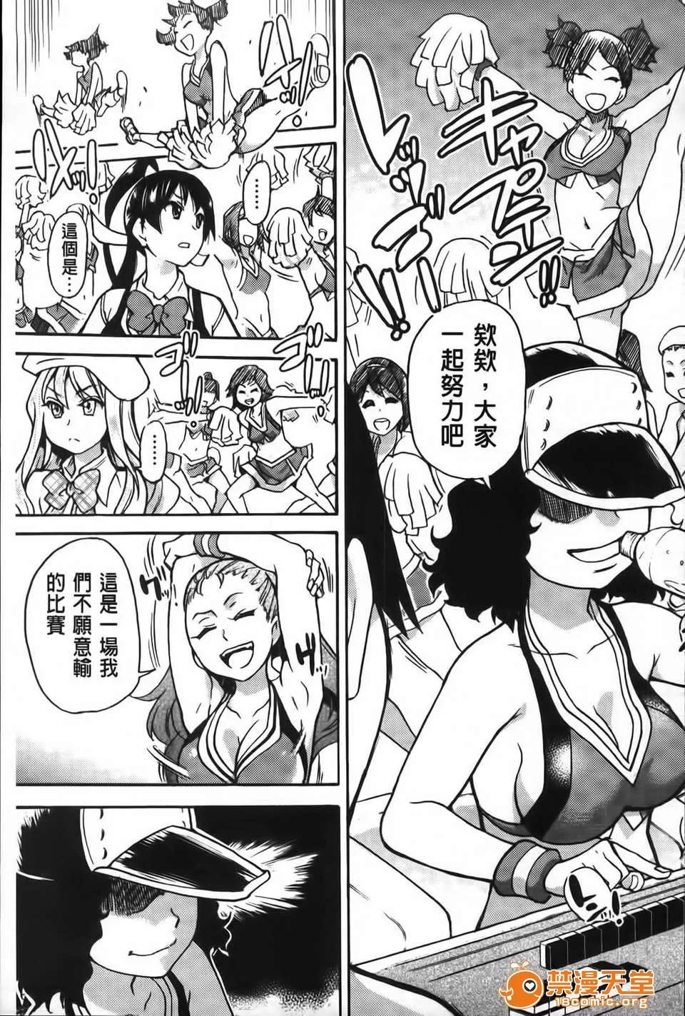 ピスはめ！ [师走の翁] ピスはめ！下 第52页
