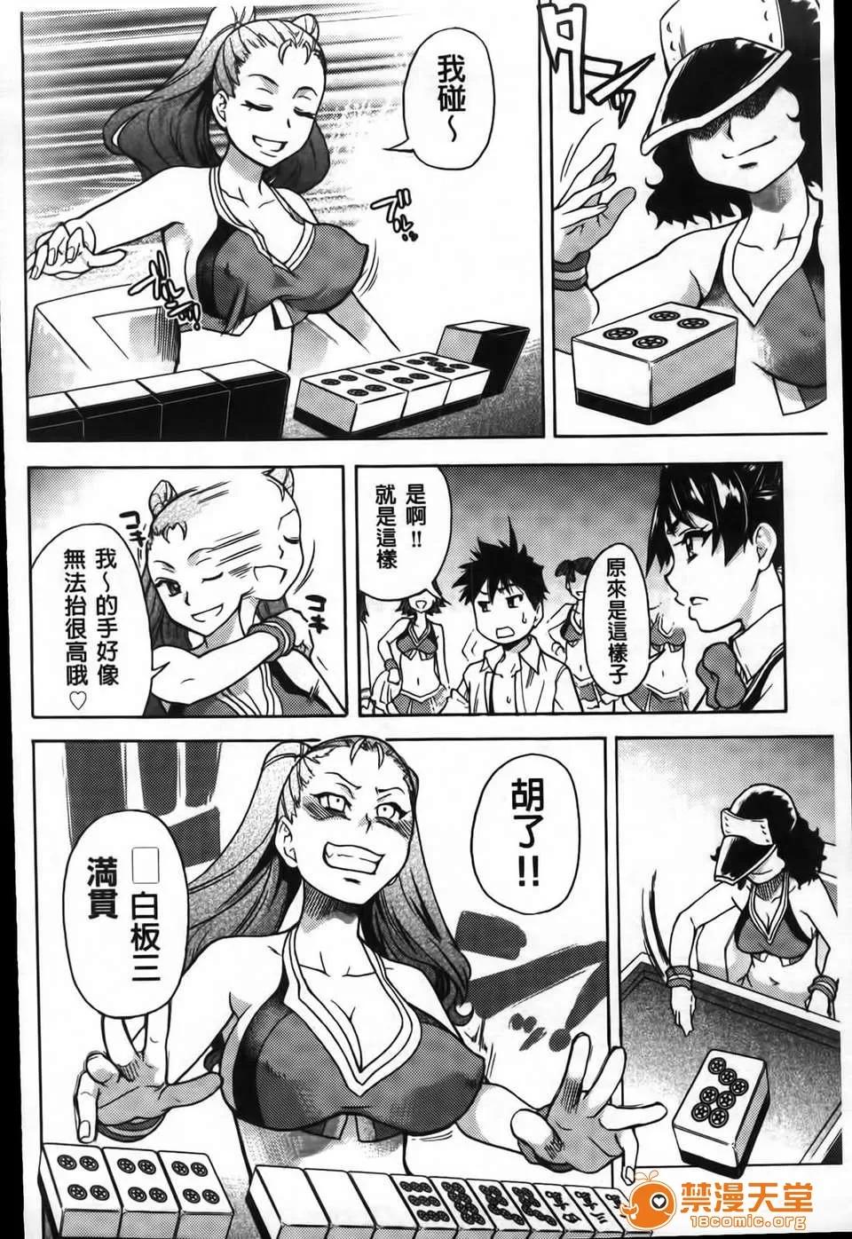 ピスはめ！ [师走の翁] ピスはめ！下 第53页