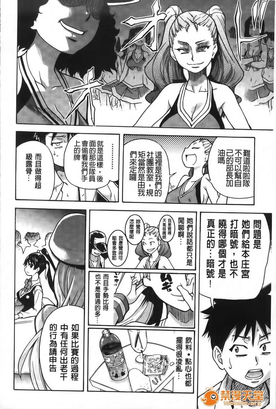 ピスはめ！ [师走の翁] ピスはめ！下 第55页