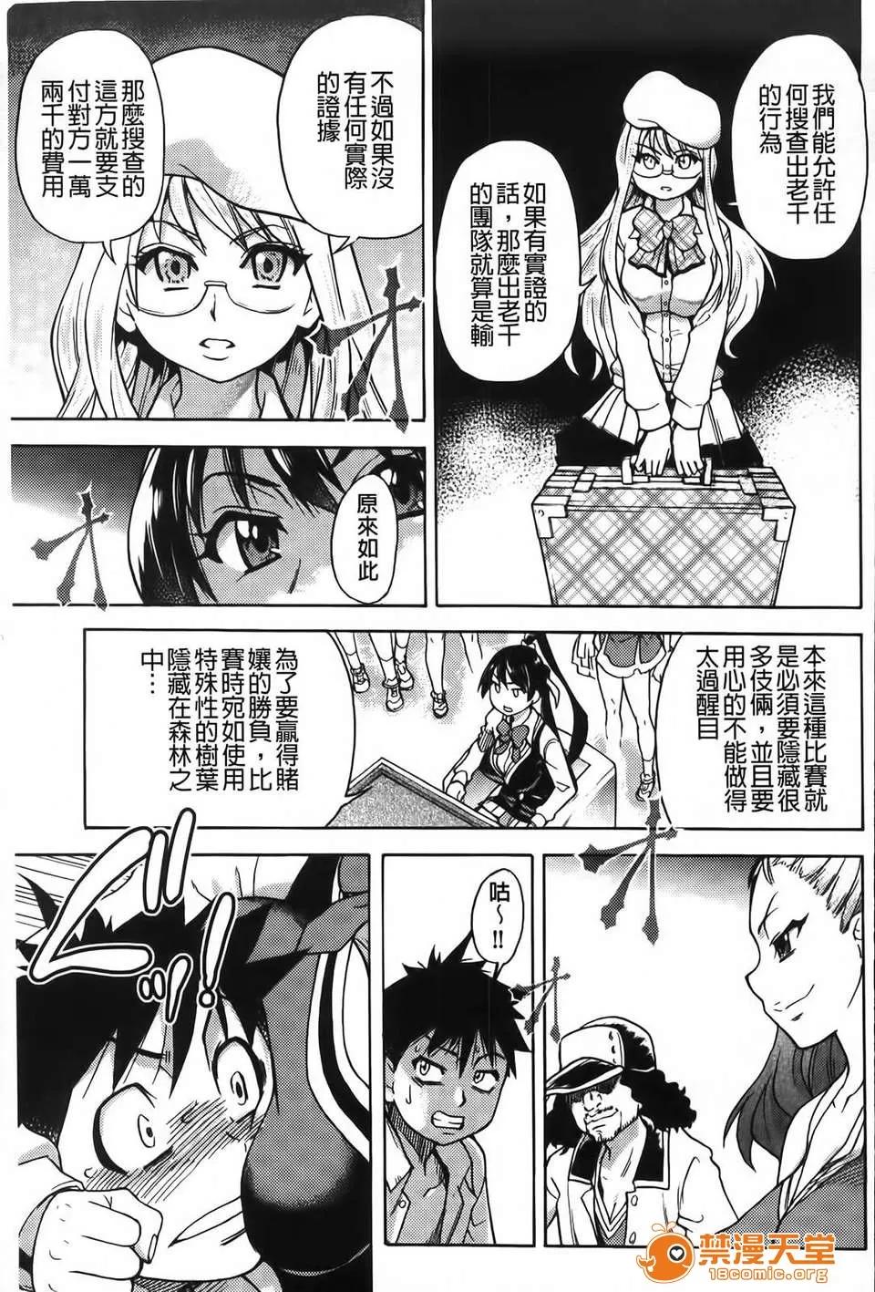 ピスはめ！ [师走の翁] ピスはめ！下 第56页
