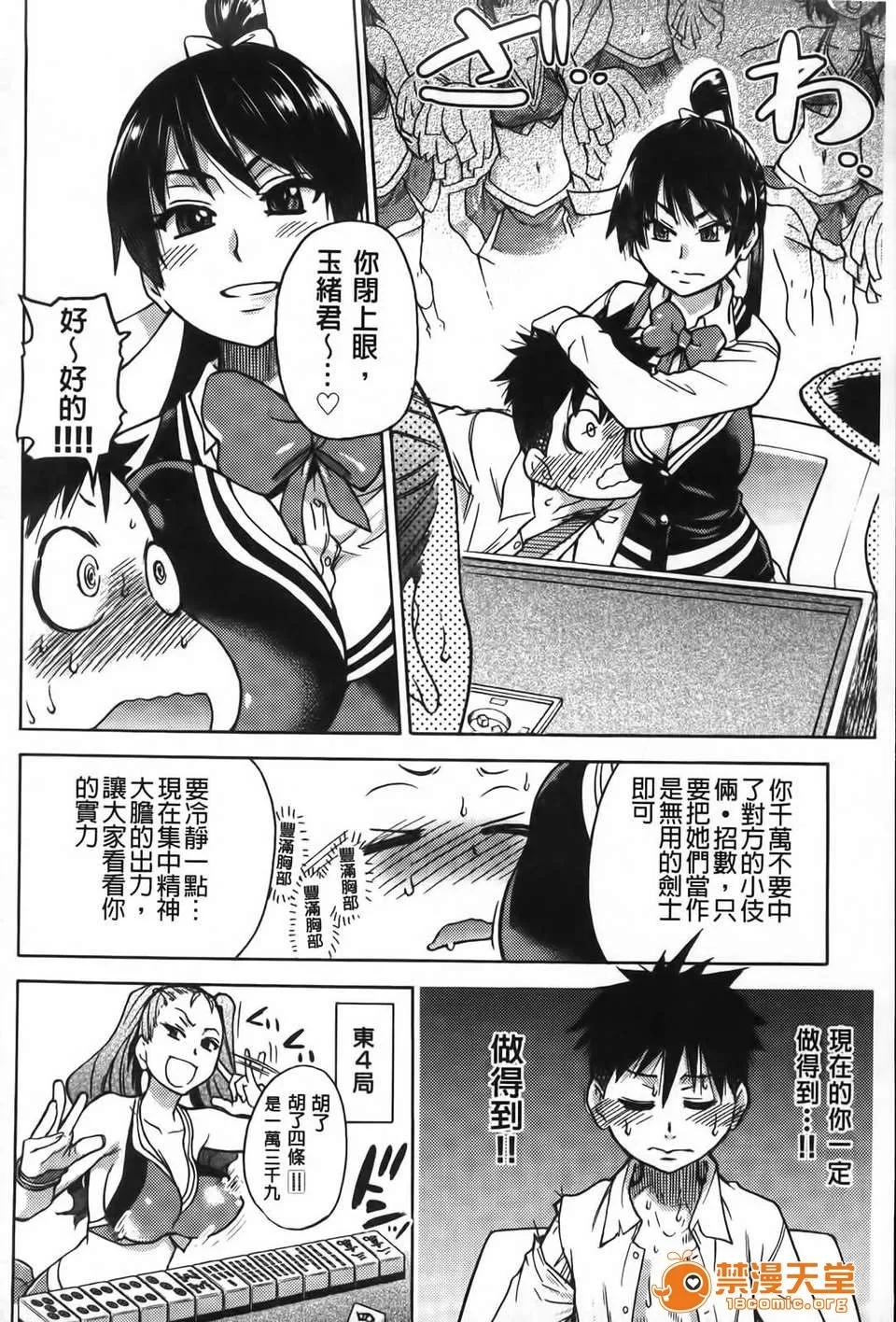 ピスはめ！ [师走の翁] ピスはめ！下 第57页