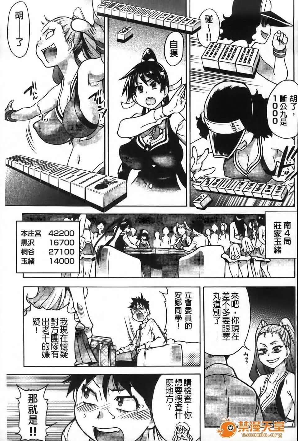 ピスはめ！ [师走の翁] ピスはめ！下 第58页