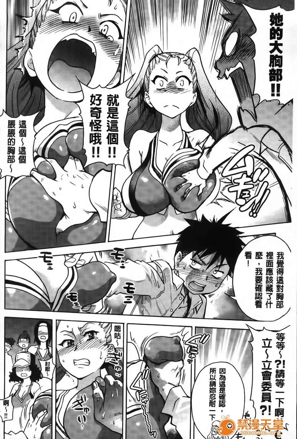 ピスはめ！ [师走の翁] ピスはめ！下 第59页
