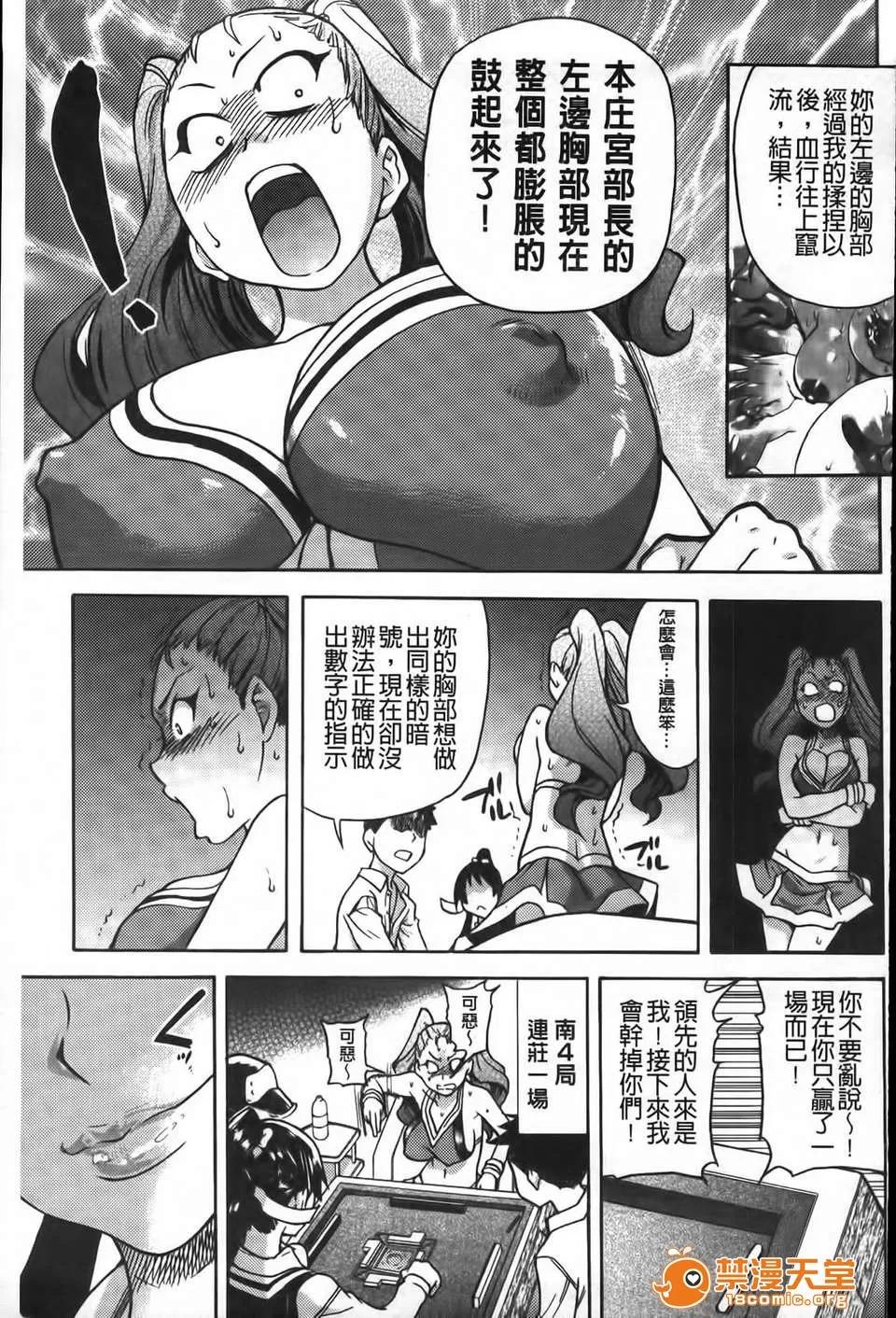 ピスはめ！ [师走の翁] ピスはめ！下 第66页