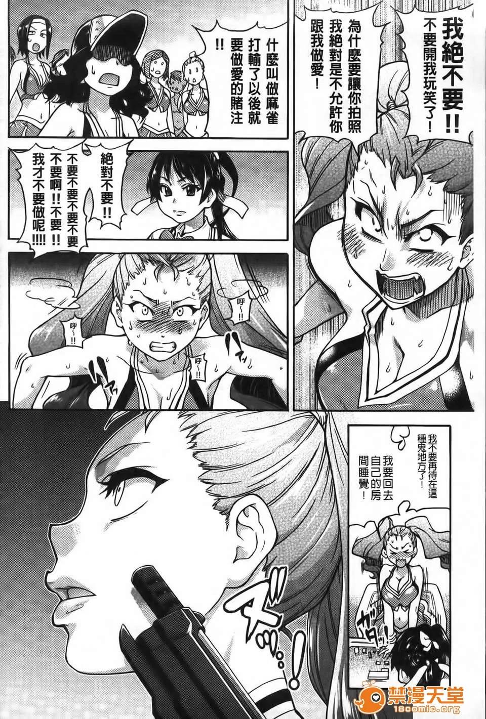 ピスはめ！ [师走の翁] ピスはめ！下 第69页