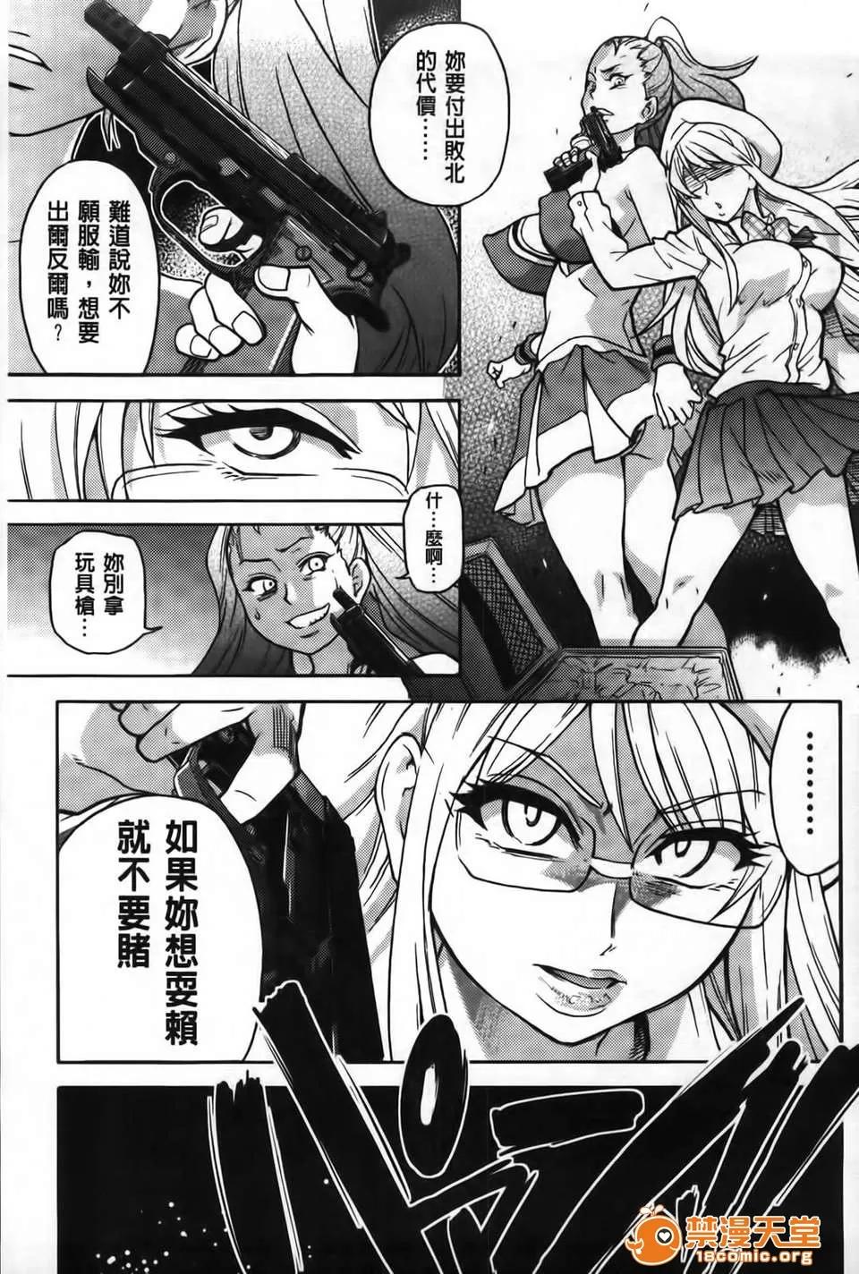 ピスはめ！ [师走の翁] ピスはめ！下 第70页