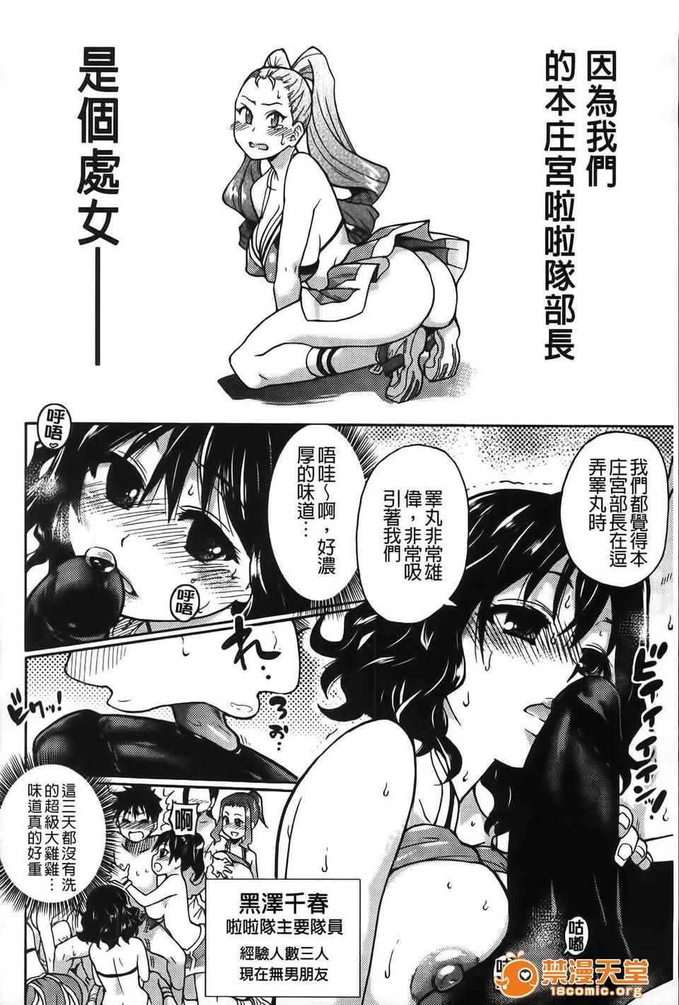 ピスはめ！ [师走の翁] ピスはめ！下 第75页