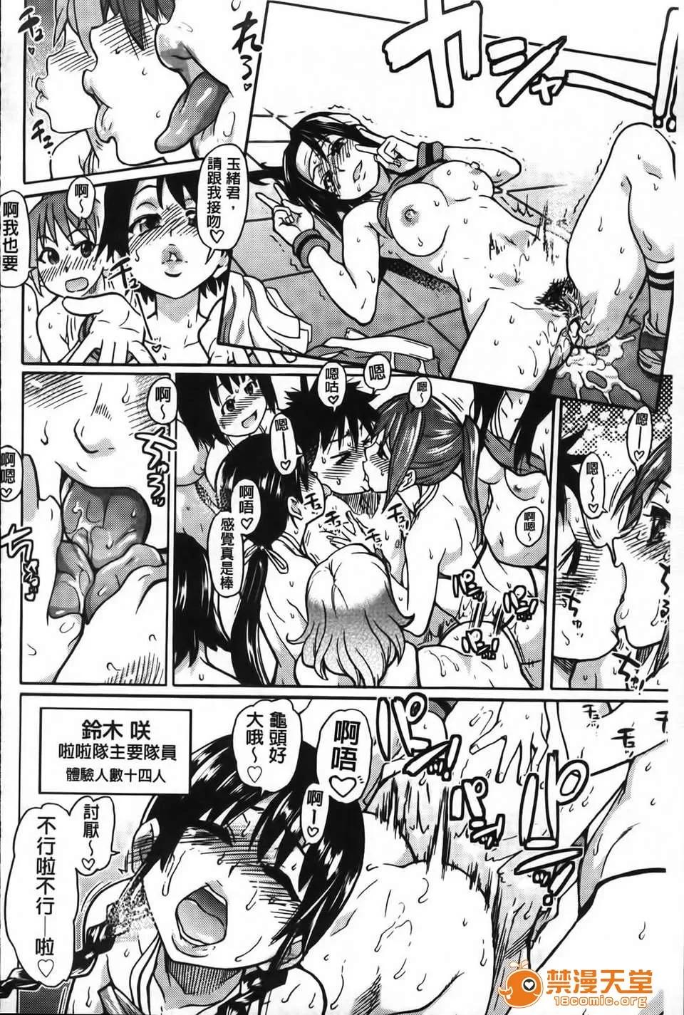 ピスはめ！ [师走の翁] ピスはめ！下 第91页