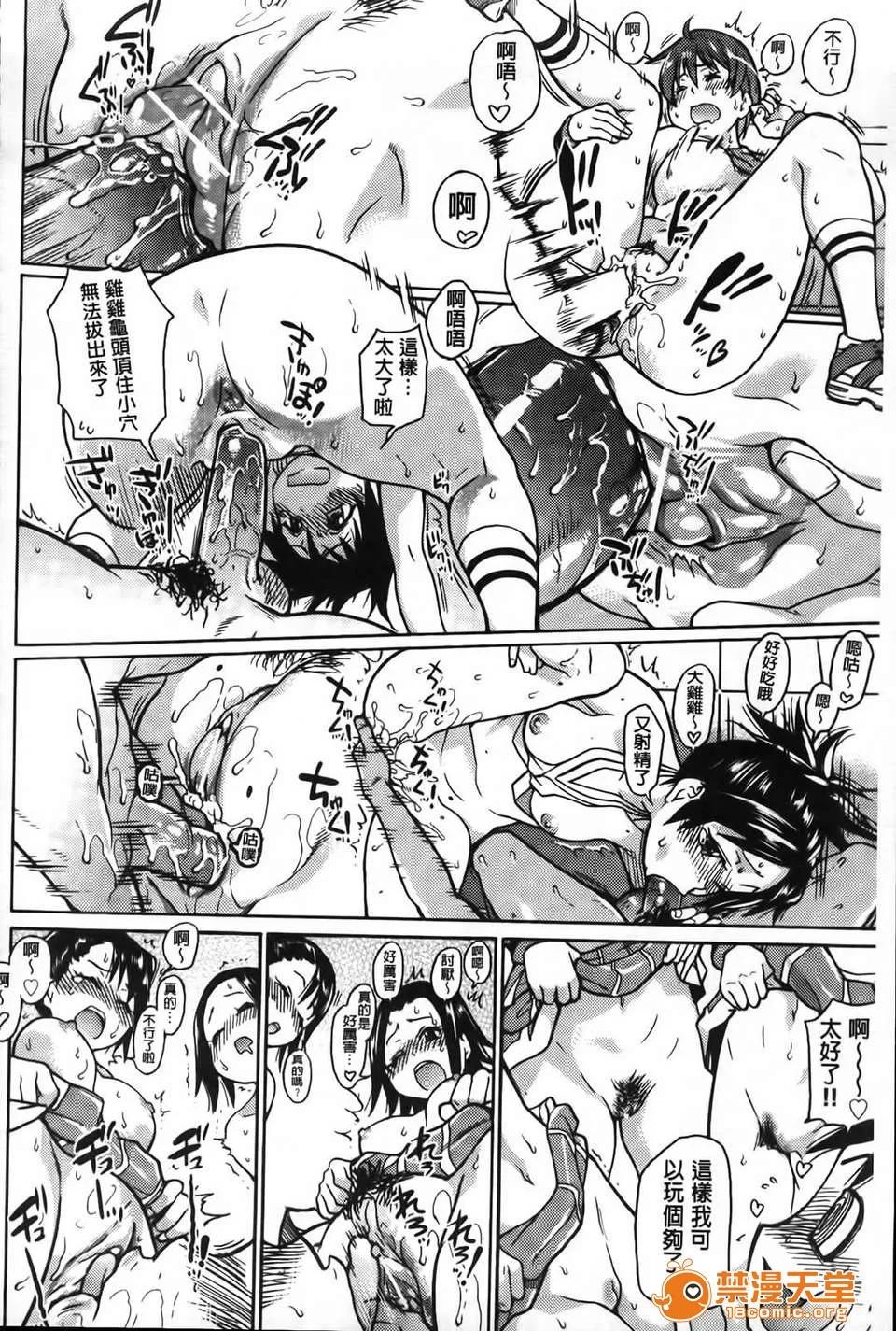 ピスはめ！ [师走の翁] ピスはめ！下 第95页