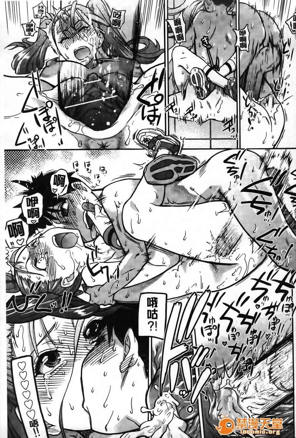 ピスはめ！ [师走の翁] ピスはめ！下 第118页
